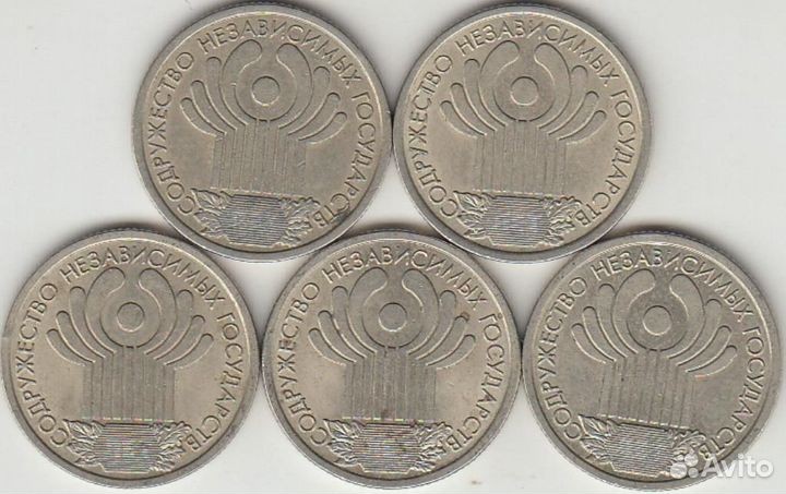 1 рубль. 10 лет снг