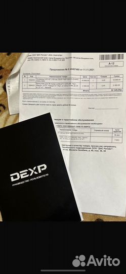 Телевизор бу