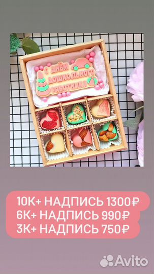 Подарки воспитетелю шоколад Пряники конфеты няне