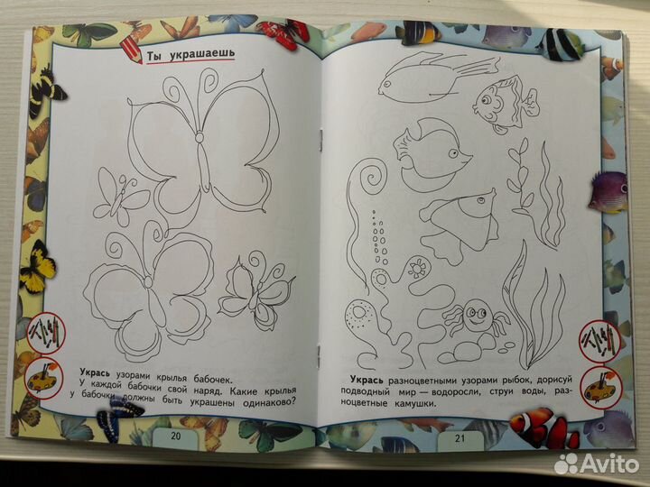 Неменская Л.А. Изобразительное искусство 1 класс