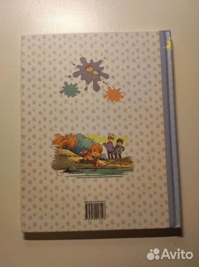 Ошибочка вышла Сборник рассказов