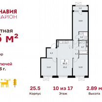 3-к. квартира, 80,5 м², 10/17 эт.