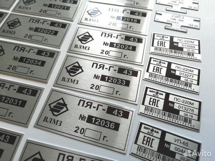 Изготовление шильдов на лодки, оборудование, авто