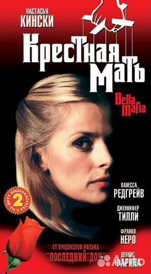 Фильмы на видео-кассетах (русский язык)