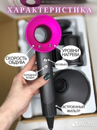 Шикарный Фен для волос Dyson