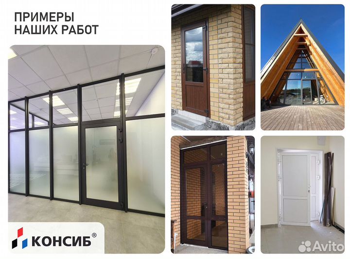 Окна пластиковые, стандартные и нестандартные