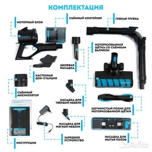 Пылесос Rawmid