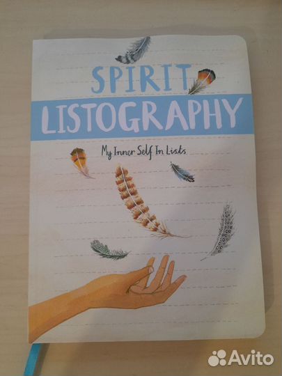 Дневник для впечатлений, мыслей, любимых вещей