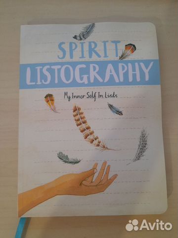 Дневник для впечатлений, мыслей, любимых вещей