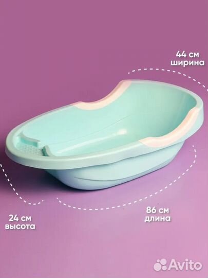 Ванночка для малыша