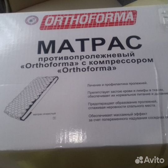 Матрас противопролежневый