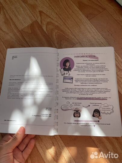 Учебник для ЕГЭ по биологии