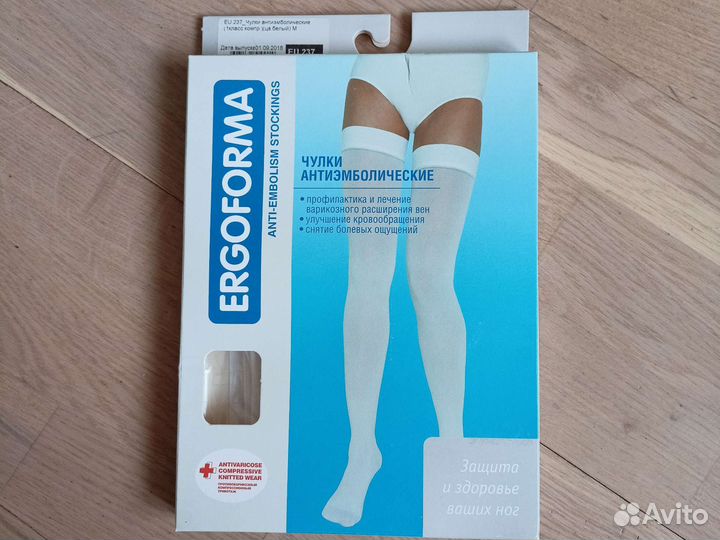 Компрессионные чулки 1 класс 2 размер