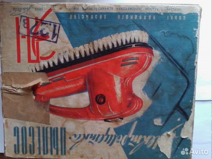 Электрощетка-пылесос СССР 50-60-х годов