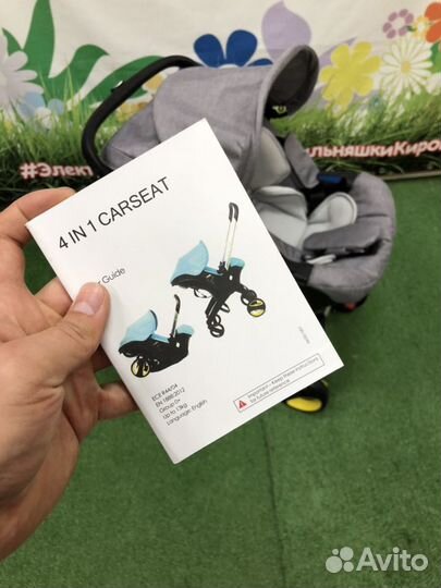 Коляска автокресло