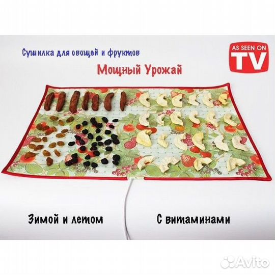 Сушилка для овощей и фруктов Мощный Урожай, 55х60