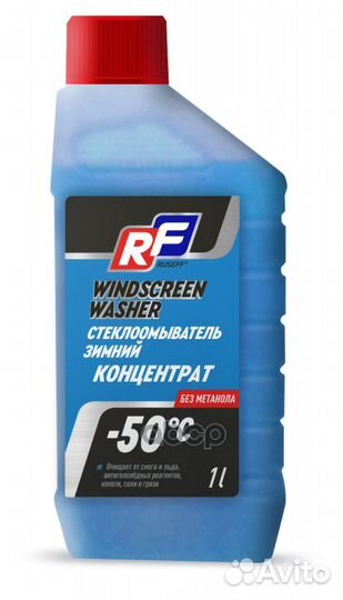 Стеклоомыватель зимний концентрат - 50С (1л)