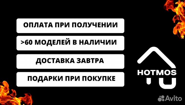 Мангал в наличии