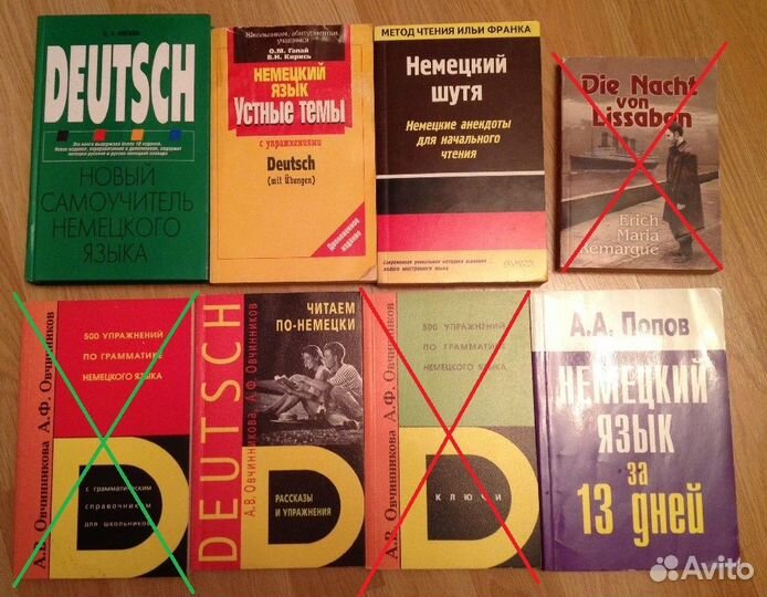 Книги на русском английском и немецком