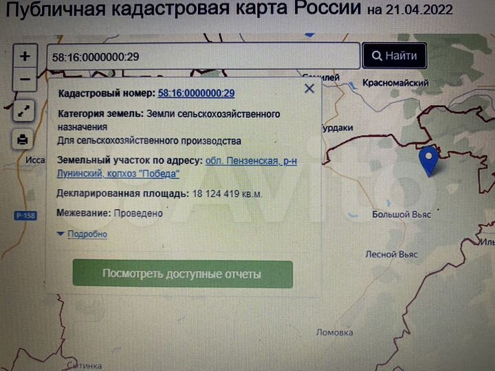 Участок 8,3 га (СНТ, ДНП)