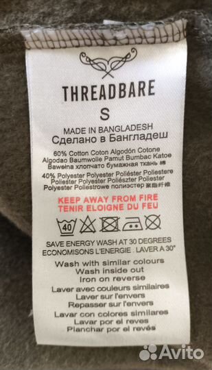 Спортивные штаны/джогеры Threadbare (Англия)