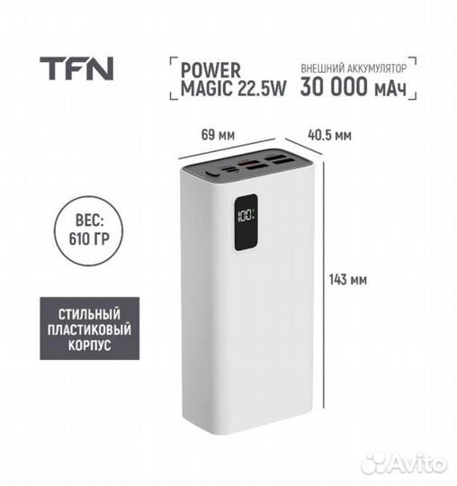 Повербанк Power bank TFN 30 000 mAh белый