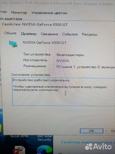 Компьютерные комплектующие