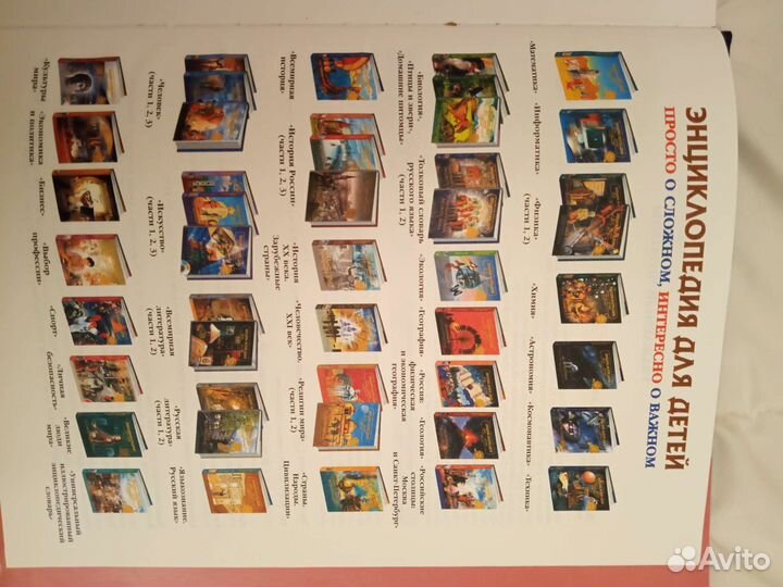 Энциклопедия 