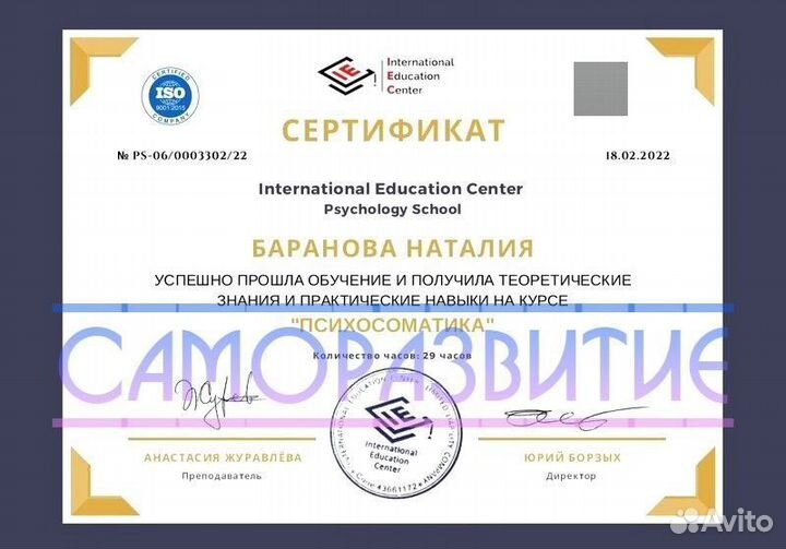 Срочный Прием Психолога (Очно/Онлайн) Махачкала