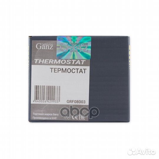 Термостат ваз 2108-09 GRF08003 ganz