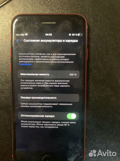 iPhone 8, 64 ГБ