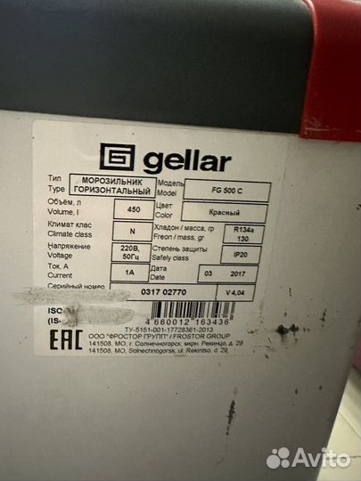 Морозильная камера бу