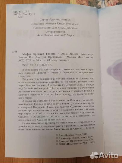 Книги Чехов Мифы Древней Греции