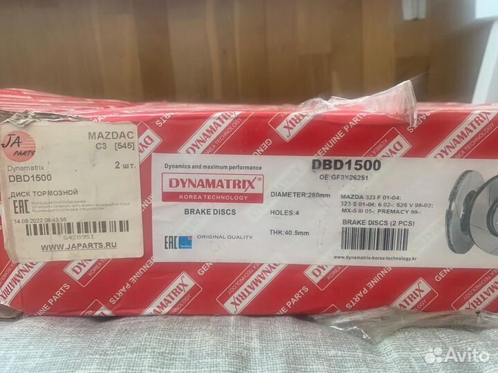 Диски тормозные мазда 6