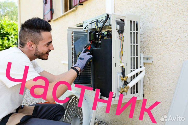 Чистка сплит систем Заправка кондиционировов