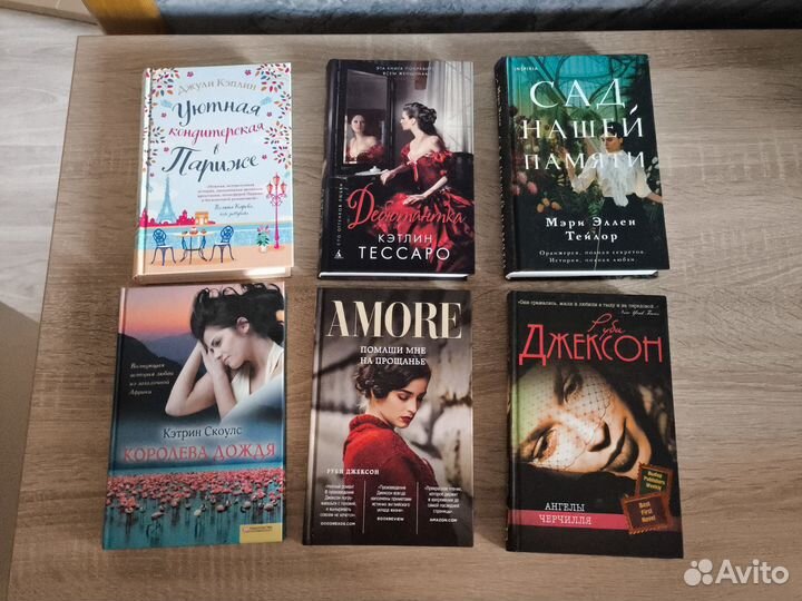 Книги Кэтлин Тессаро и другие