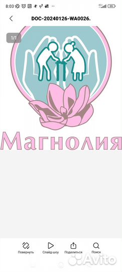 Пансионат для пожилых людей Магнолия