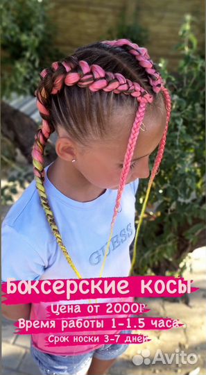 Афрокосы, афрокудри,зизи, брейды