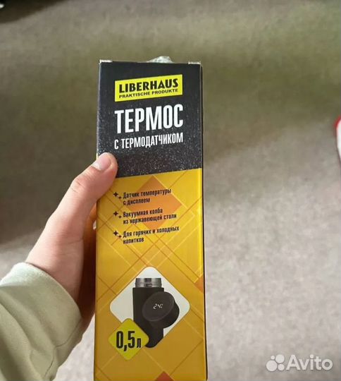 Термосы новые с термодатчиком Liberhaus