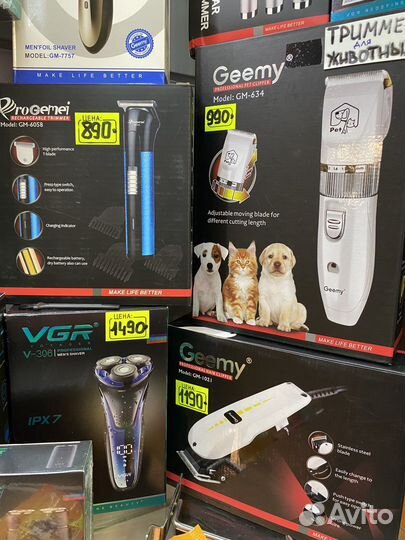 Машинка для стрижки, триммер, VGR