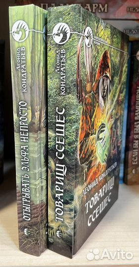 Кондратьев Леонид. Отыгрывать эльфа непросто