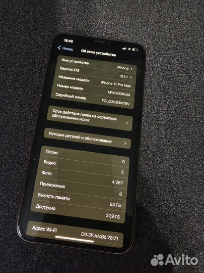 iPhone 11 Pro Max, 64 ГБ