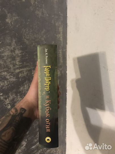 Гарри Поттер и Кубок Огня росмэн оригинал