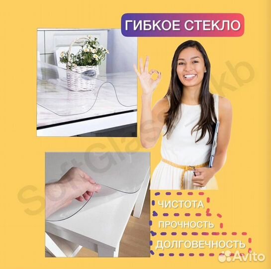 Гибкая защита тканевой скатерти