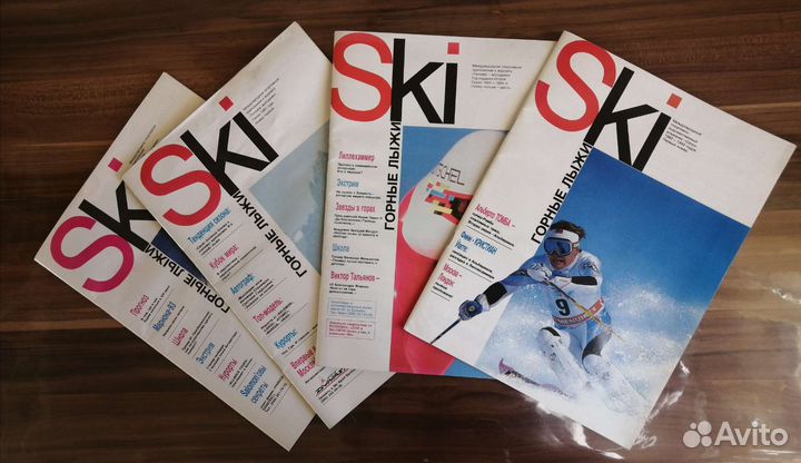 Ski горнолыжный журнал альманах 1992-1993-1994