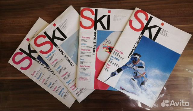 Ski горнолыжный журнал альманах 1992-1993-1994