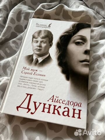 Авито есенина 2. Есенина 2 сургут. Лекманов. Авито есенина 2. 41.