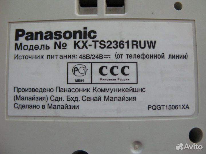 Телефонный аппарат Panasonic KX-TS 2361 RUW