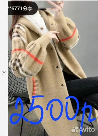 Женская верхняя одежда 46 48