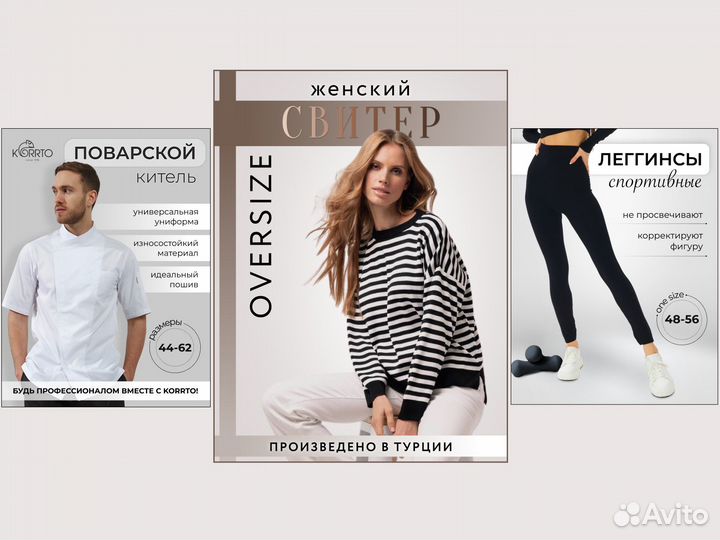 Дизайн инфографики для маркетплейсов